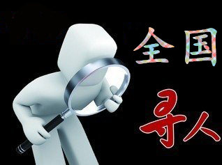 赛罕区寻人公司找一个人要多少钱？