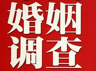 怎样去维持一段婚姻-赛罕区取证公司