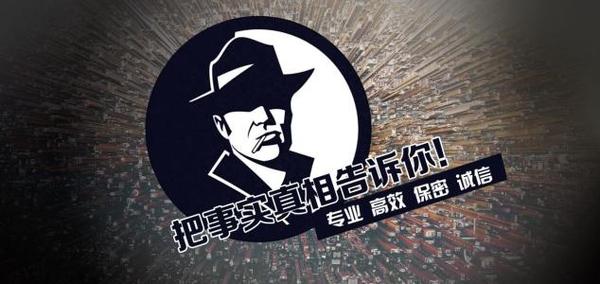 赛罕区私家调查公司的几大原则