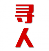 赛罕区寻人还是找正规公司